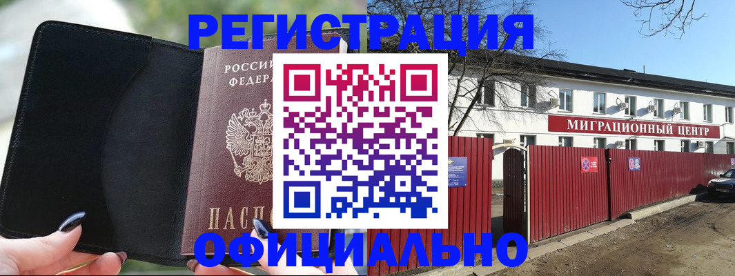 регистрация в Нижегородской области