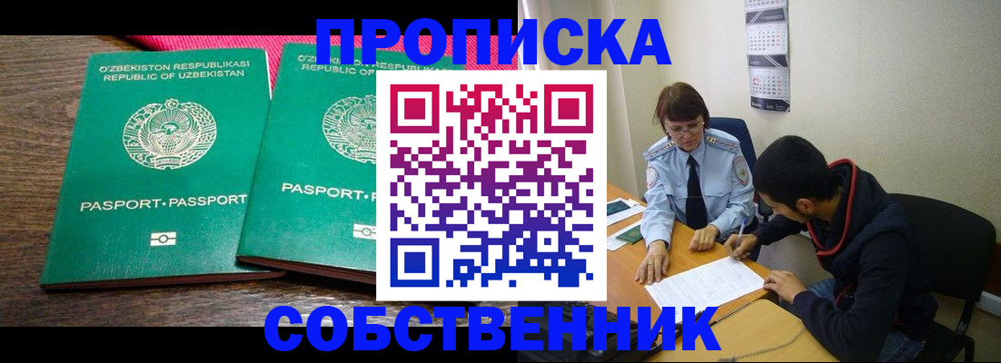 прописка гарантия в Нижегородской области