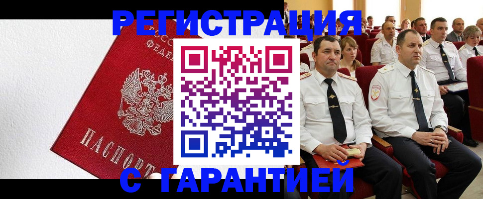 прописка гарантия в Нижегородской области
