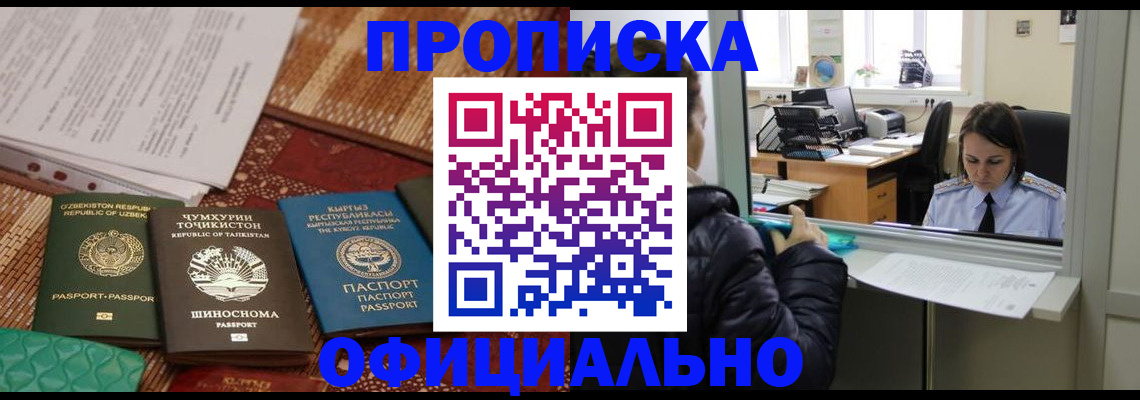 временная регистрация адрес в Нижегородской области