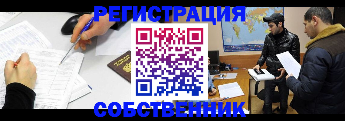 временная регистрация для всех в Нижегородской области