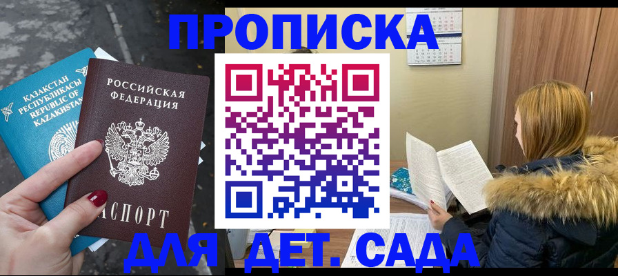 временная регистрация поиск в Нижегородской области