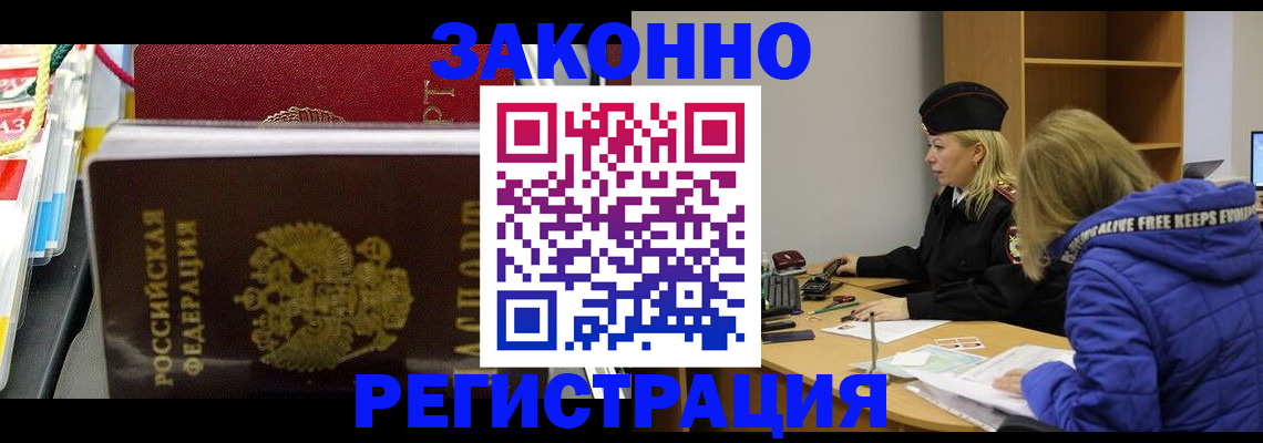 прописка поиск в Нижегородской области