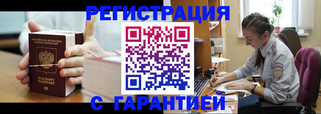 временная регистрация в Нижегородской области