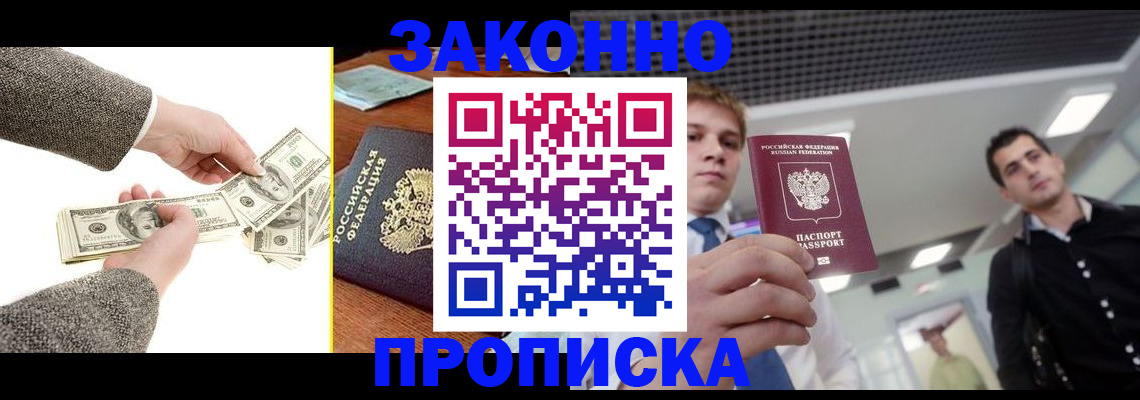 прописка поиск в Нижегородской области