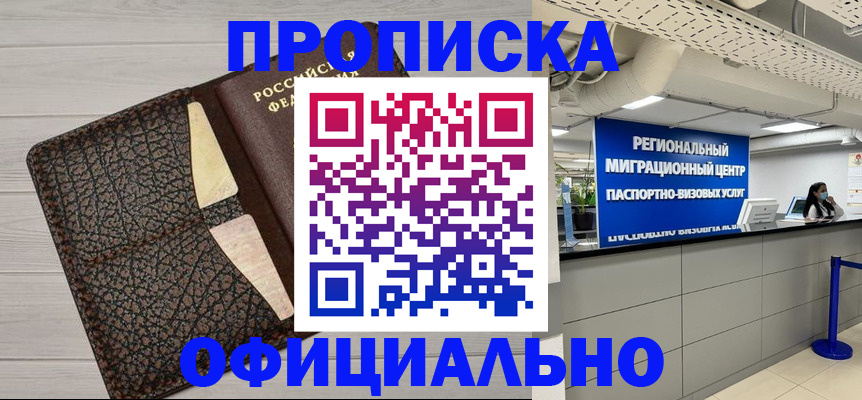 прописка для военкомата в Нижегородской области