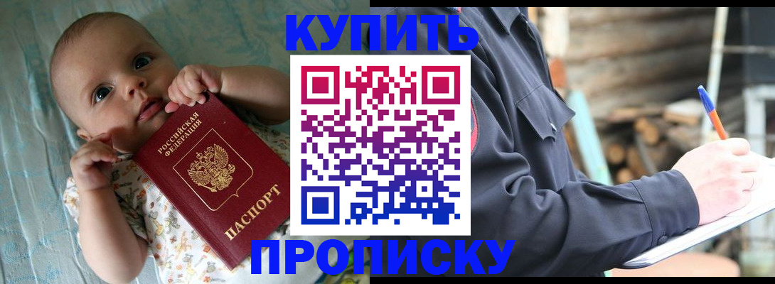 прописка поиск в Нижегородской области