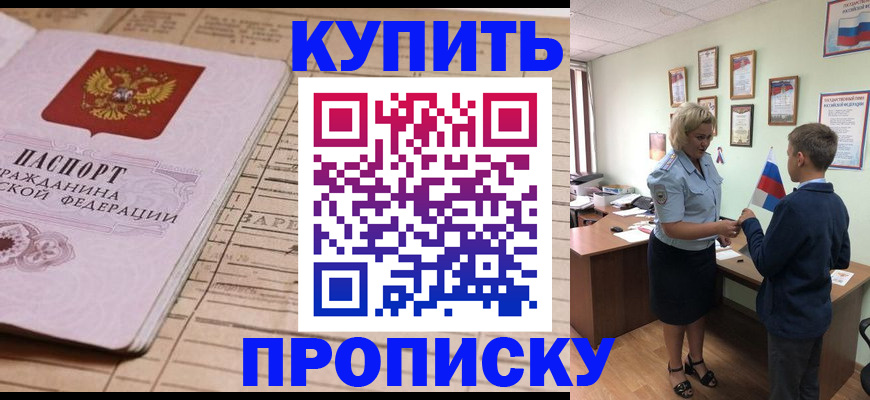 временная регистрация собственник в Нижегородской области