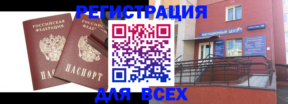 где прописаться в Нижегородской области