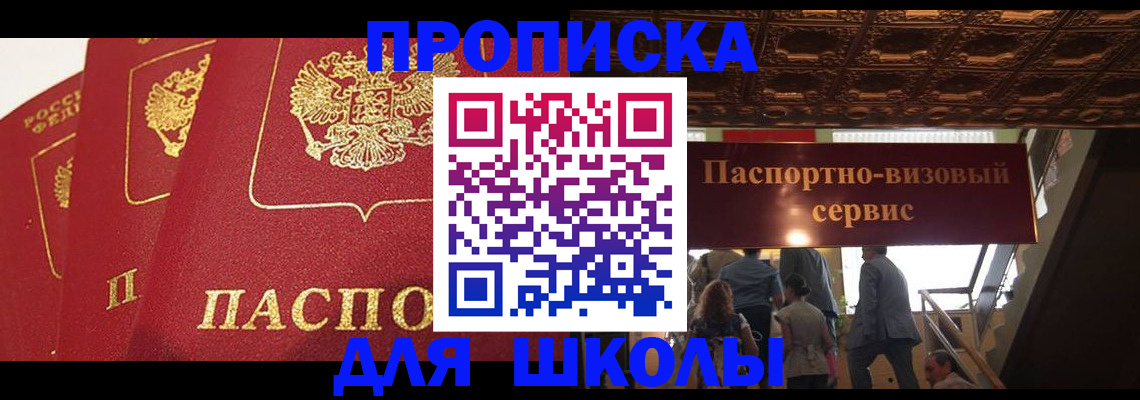 временная регистрация собственник в Нижегородской области
