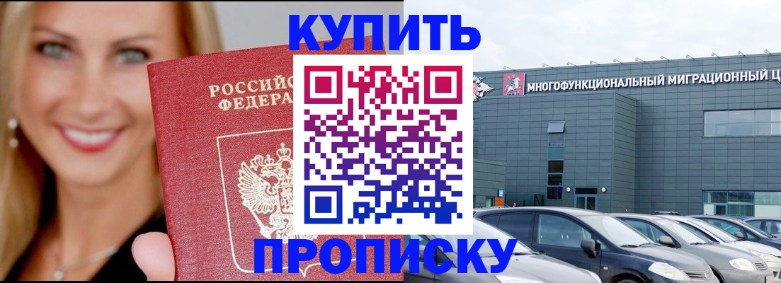 прописка поиск в Нижегородской области